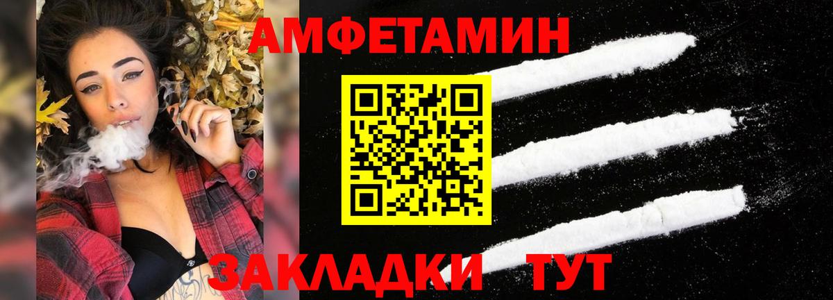 АМФ VHQ Киров