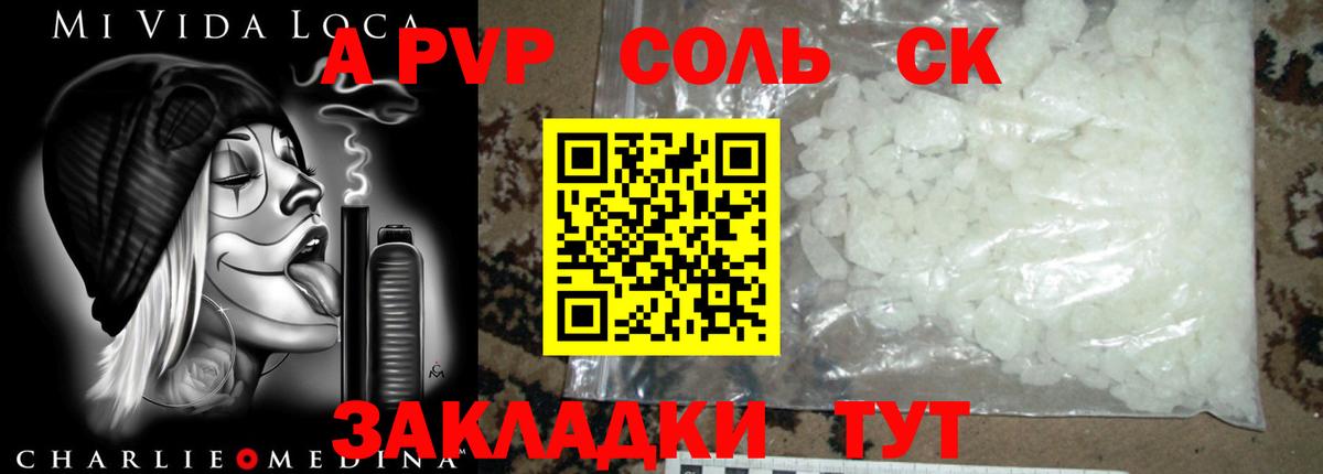 Киров  A-PVP кристаллы  A-PVP  Alfa_PVP мука  Вход с VPN 