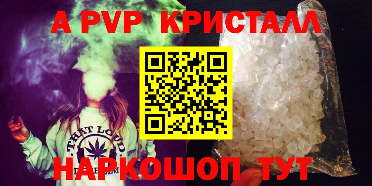 A-PVP VHQ Киров