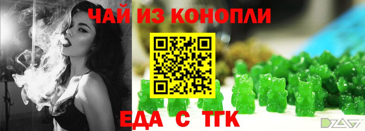 Киров  Еда ТГК марихуана  Вход с VPN 