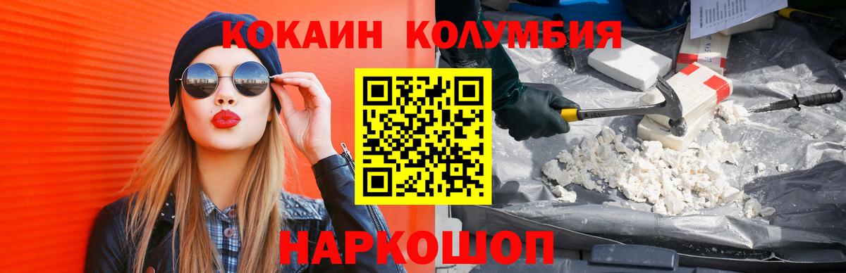 Киров  КОКАИН Fish Scale  КОКАИН VHQ  Вход с VPN 
