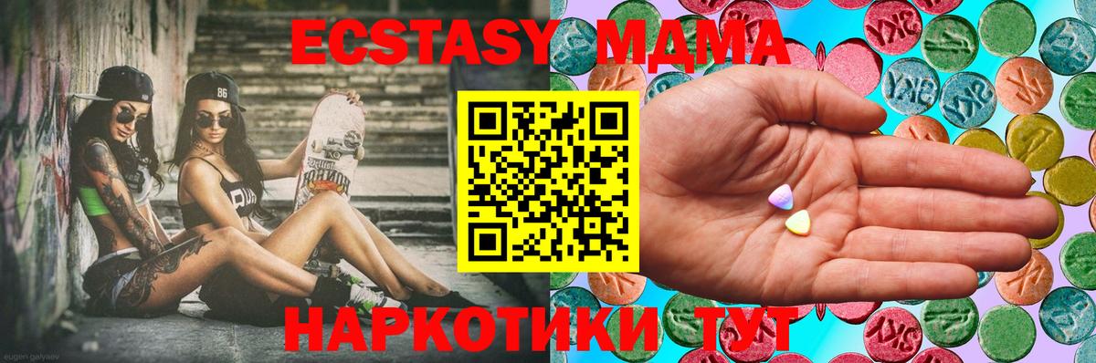 Киров  ЭКСТАЗИ 300 mg  нарко площадка телеграм  ЭКСТАЗИ таблы  Вход с VPN 