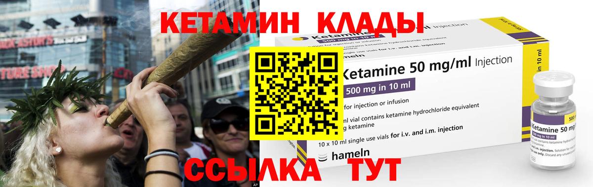 КЕТАМИН VHQ Киров