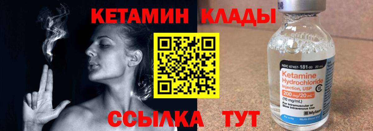 Киров  мега ТОР  Вход с VPN  КЕТАМИН VHQ 