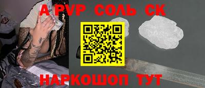 а пвп мука Конаково