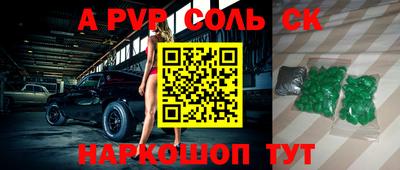а пвп мука Конаково