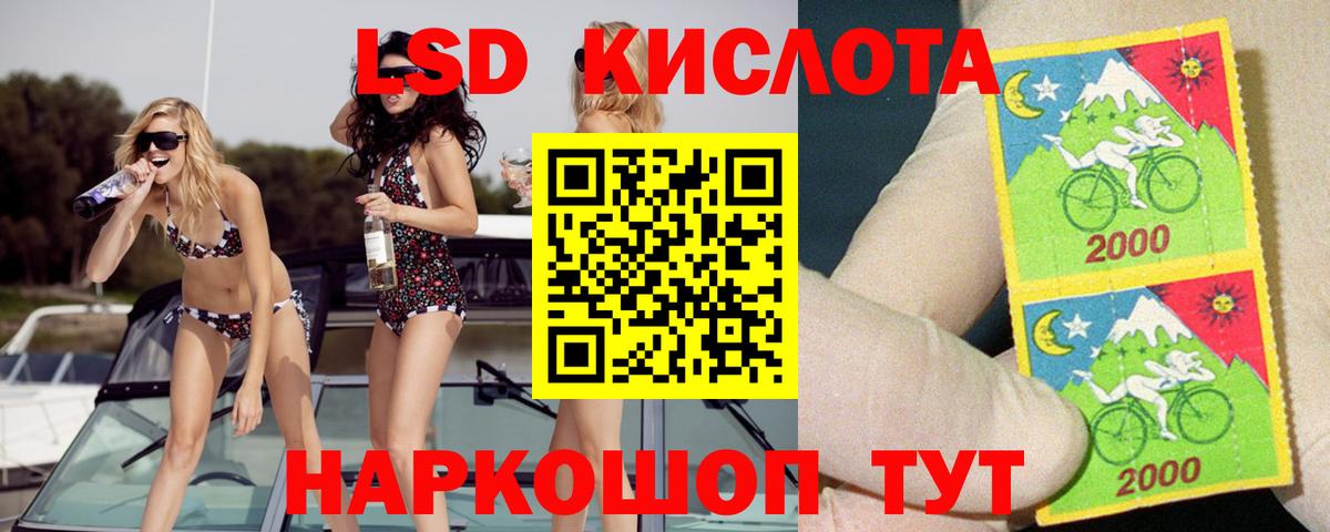 LSD-25 экстази ecstasy Киров