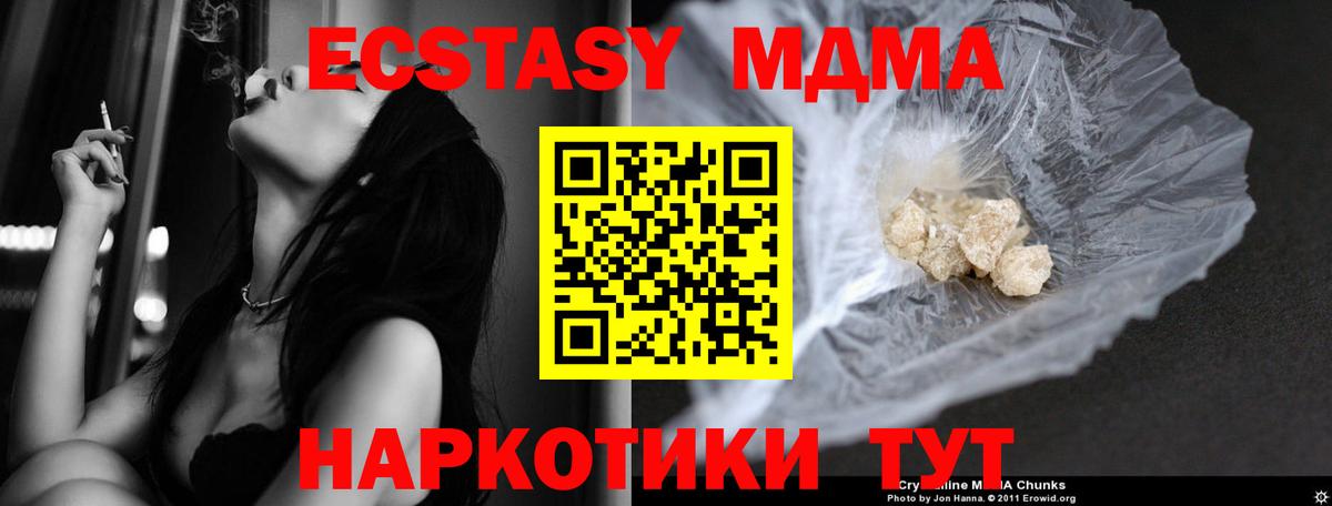 MDMA crystal Киров