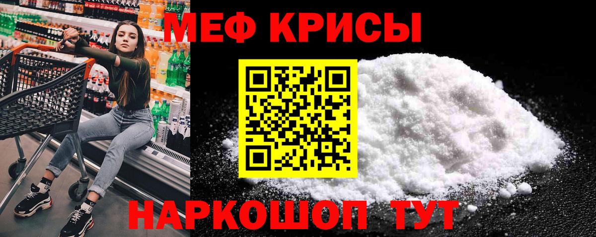 Мефедрон мука  Мефедрон mephedrone  Мефедрон  Вход с VPN  Киров 