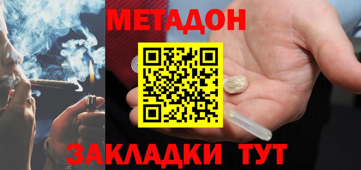 Метадон VHQ  Вход с VPN  MEGA как зайти  Киров 