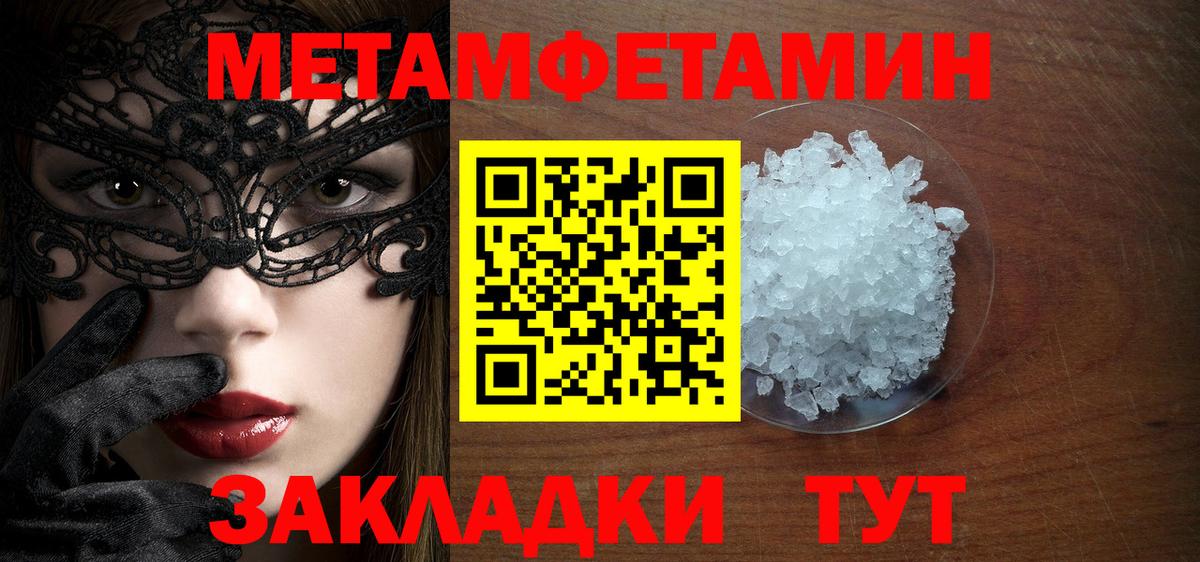 МЕТАМФЕТАМИН винт  Вход с VPN  Первитин  Киров  МЕТАМФЕТАМИН винт 