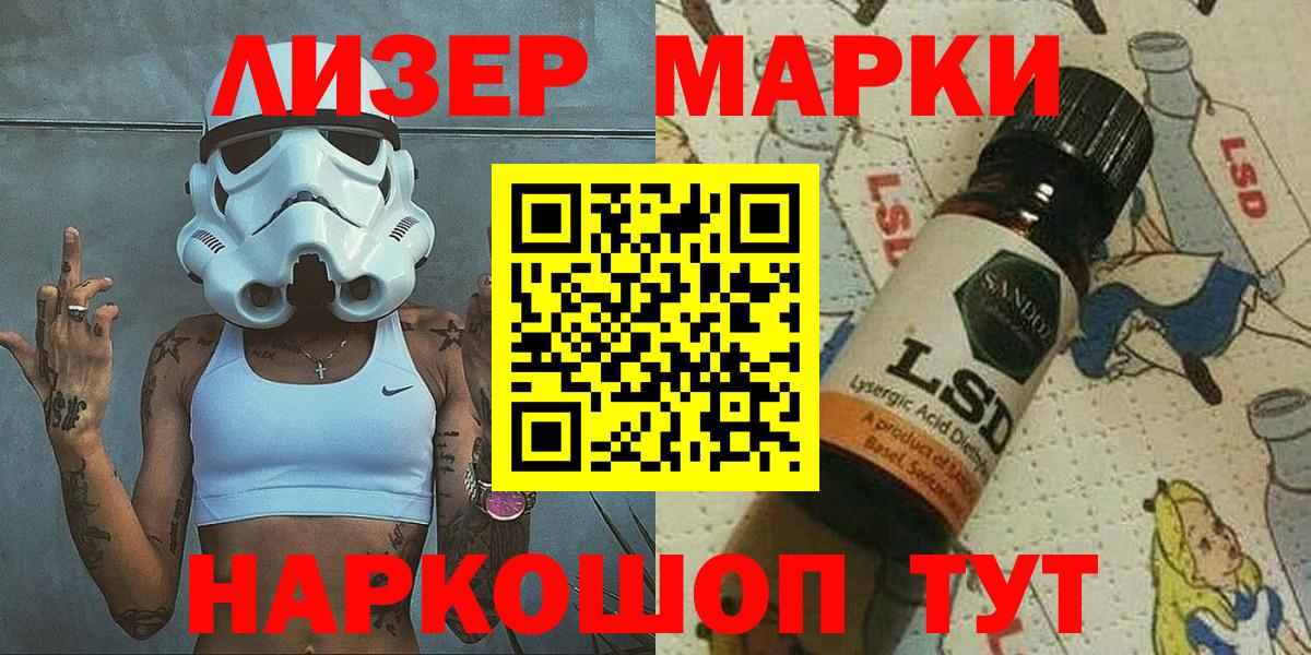 Наркотические марки 1500мкг  Вход с VPN  Наркотические марки 1500мкг  Киров 