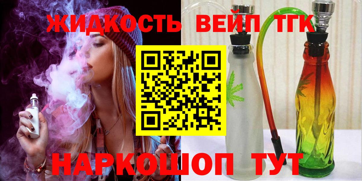 ТГК THC oil Киров