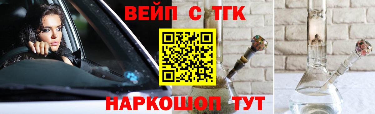 Киров  Дистиллят ТГК жижа  Вход с VPN  ТГК концентрат 